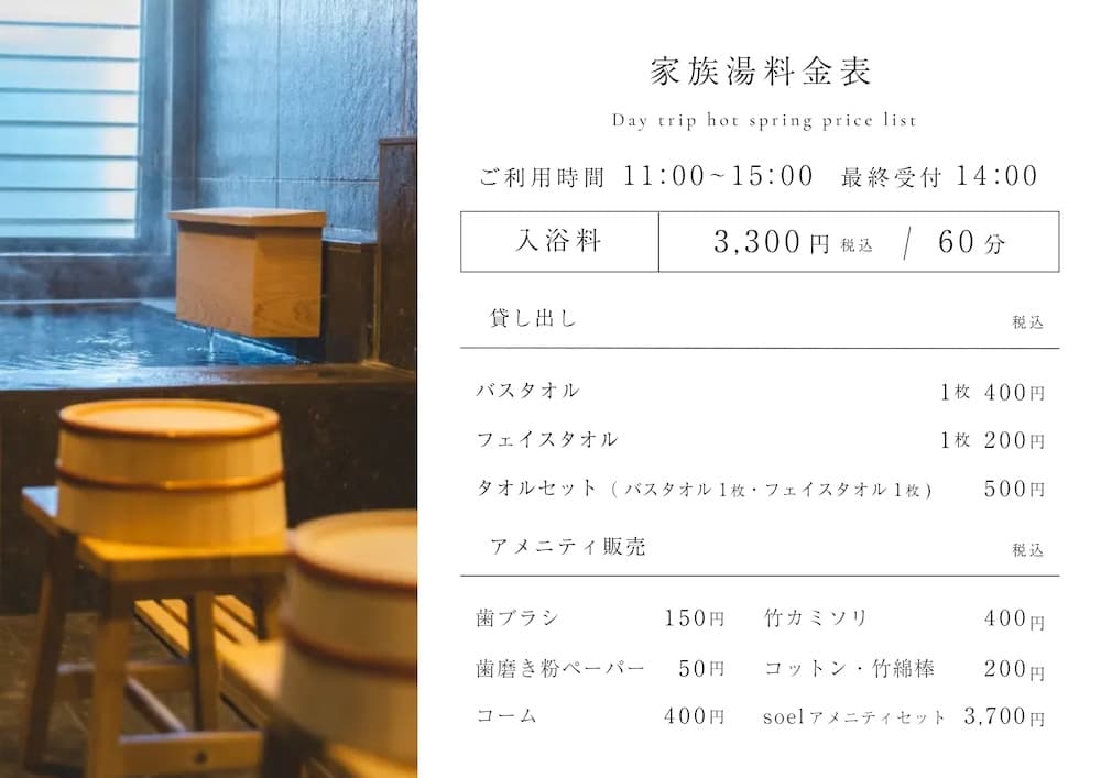 日帰り温泉の内観の写真